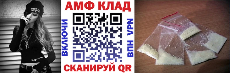 Amphetamine 97%  Купить закладки  Феодосия 
