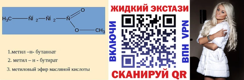 Купить  Феодосия  Бутират бутандиол 